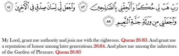dua from Quran. Ramadan duas. Duas to read during ramadan.